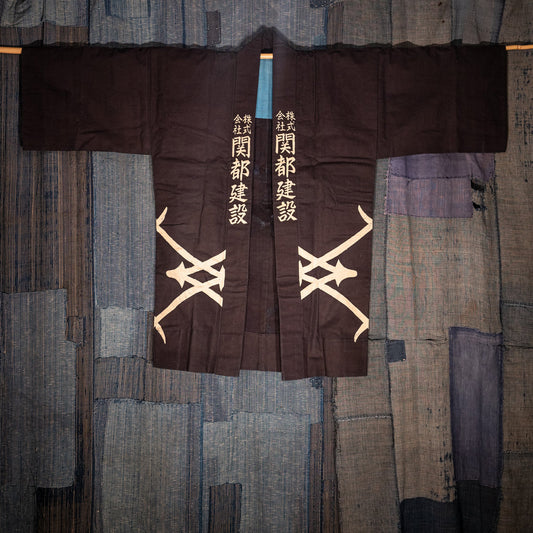 HANTEN Kimono - Construction Company Worker Jacket